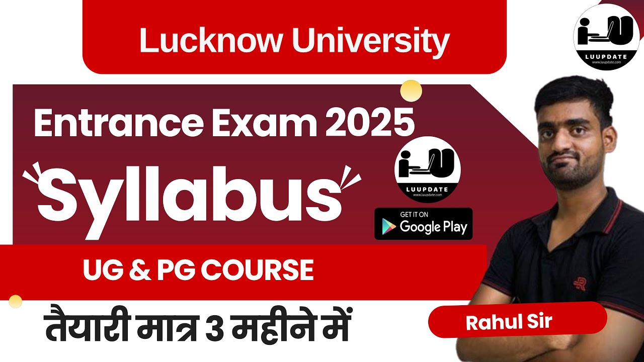 🚨lucknow university entrance exam syllabus 2025 || How to downloads lu entrance syllabus 2025