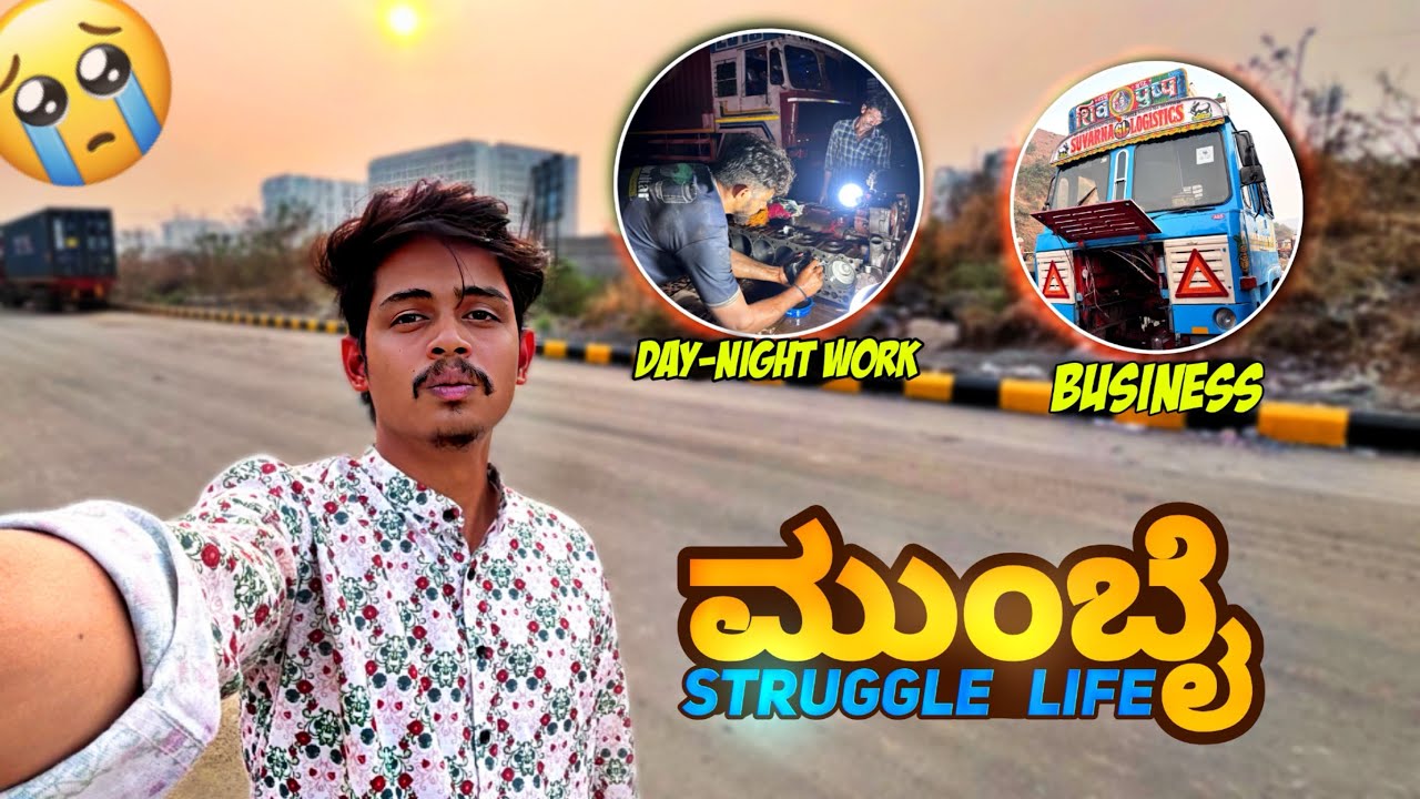 ಮುಂಬೈ ಲೈಫ್ struggle | Kannada Vlog | Mumbai life #kannadavlog #mumbaivlog