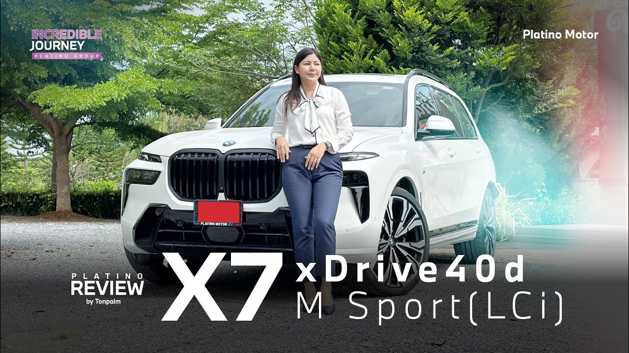 X7 ไม่ใช่แค่รถ แต่คือความสะดวกสบายของทั้งครอบครัวบนทุกเส้นทาง ขับ