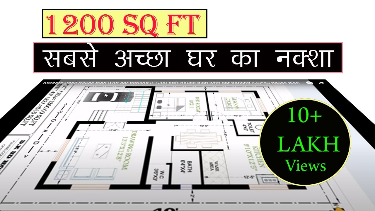 30x40 House Plan with Car Parking | 1200 Sqft House Plan | 30*40 House Plan | DK 3D Home Design