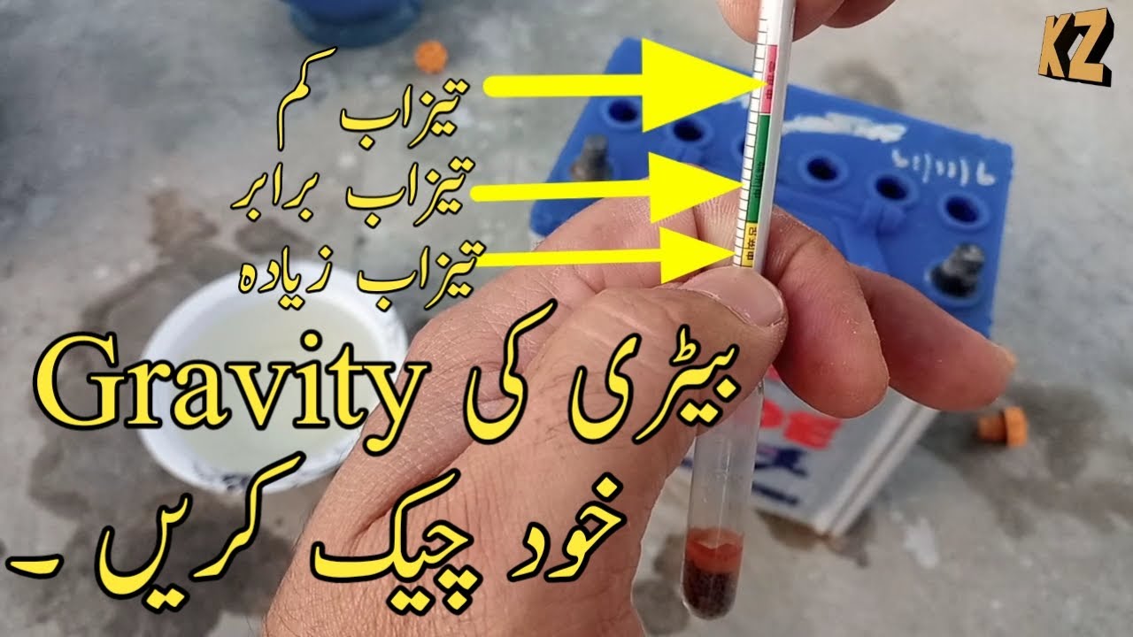 How to Set Battery gravity at home | what is the hydrometer? | kharab battery | pashto 2022