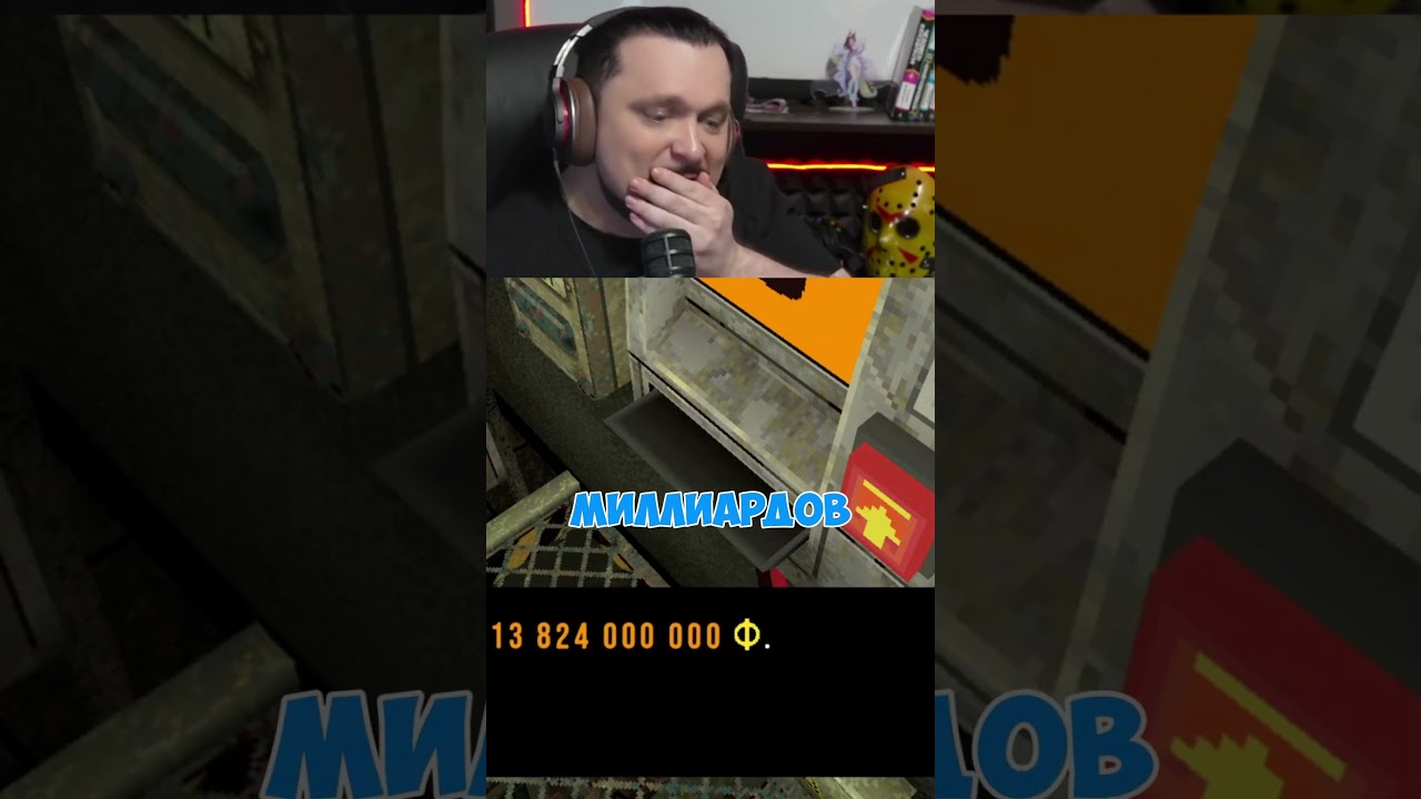 Получил большой долг в игре  #sleduck #twitch #cloverpit