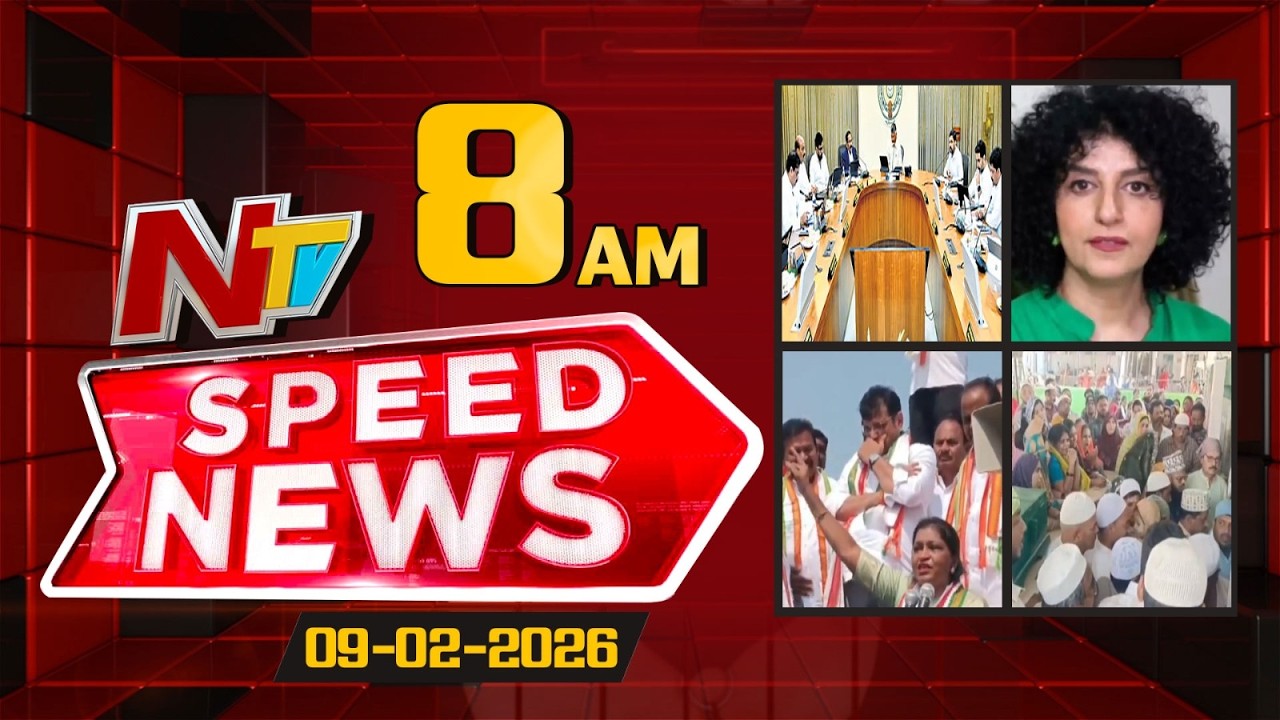 Speed News | 08 AM News Headlines | 09-02-2026 | NTV Telugu