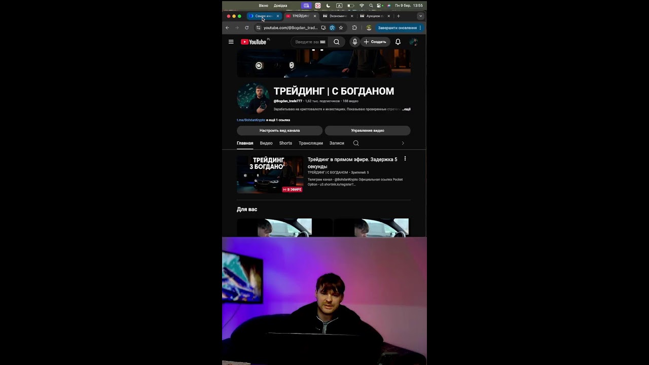 Трейдинг в прямом эфире. Задержка 5 секунды