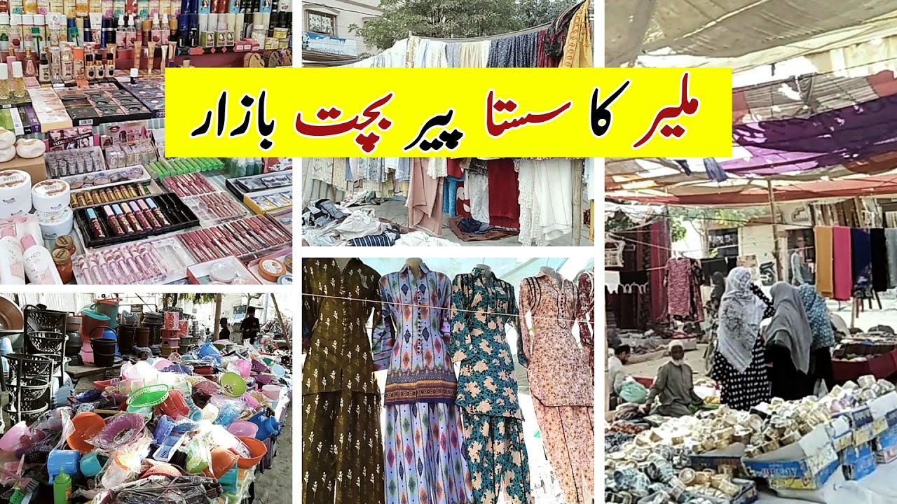 Peer Bachat Bazar Karachi | Lunda Bazar | Leftover Branded Suit, Heels & Makeup | Cheap Price