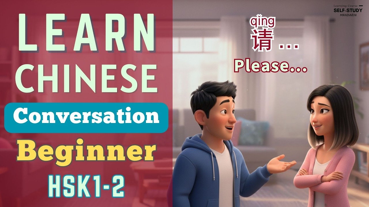 Learn Chinese Conversation for Beginners | 请... | Please... | Learn Mandarin for HSK1 HSK2