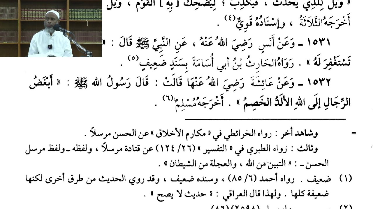 Somali Halaqah | Bulughul Maram: Kitab al Jami' | Sh. Bashir Shiil