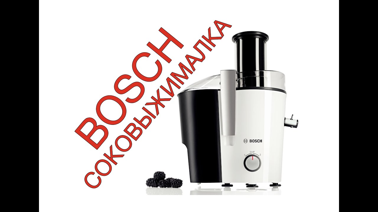 Обзор Соковыжималка BOSCH MES20A0. Сок из Яблок.