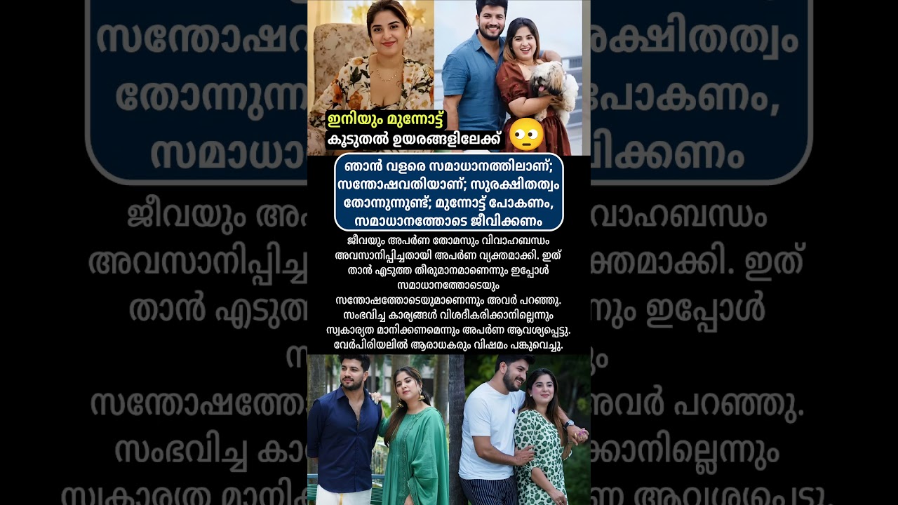 ഞാൻ വളരെ സമാധാനത്തിലാണ് #news #malayalamnews #todaynews #varthakal #trending #shorts #malayalam #fyp
