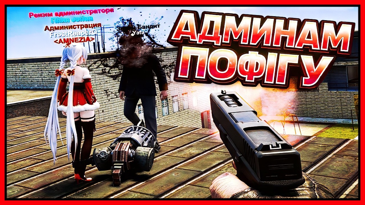 САММЫЕ КОНЧЕННЫЕ АДМИНЫ - УБИВАЮ НА РАЗБОРКАХ И МЕНЯ НЕ БАНЯТ Garry's Mod DarkRP