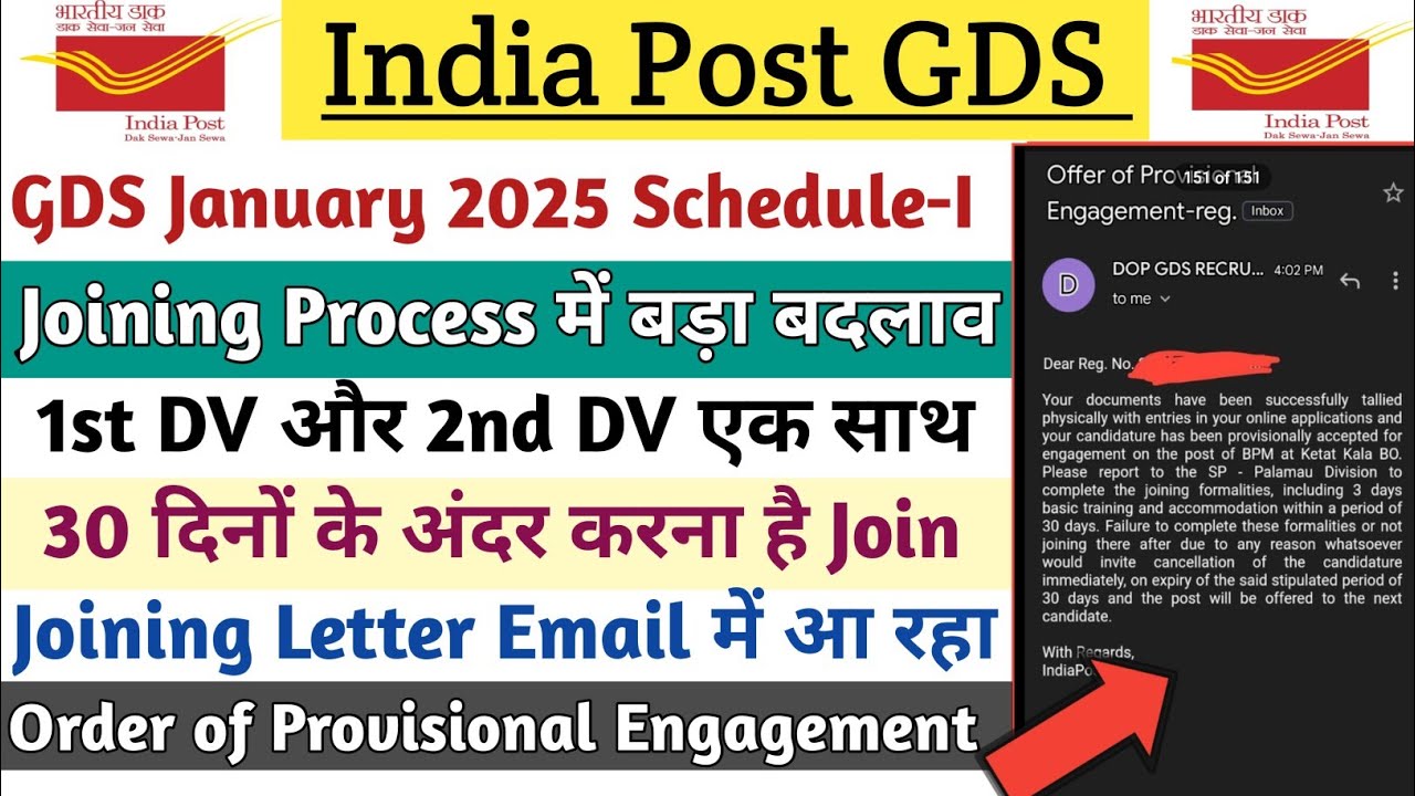 GDS January 2025 Schedule-I This time Joining Letter will be sent via Email || Within 30 days aft...