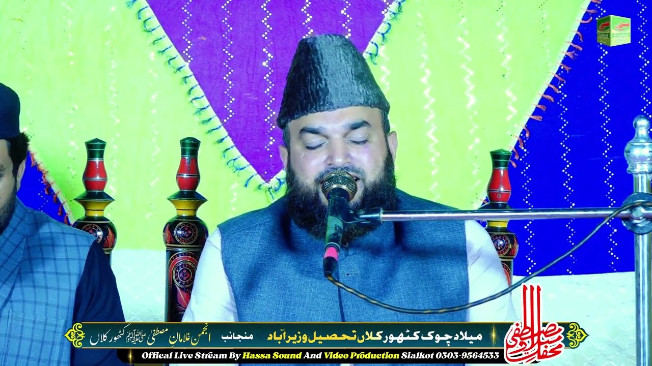 Heart Touching Tilawet e Quran Pak Qari Danish Ali Yaseeni Hassan Sound Sialkot 03039564533