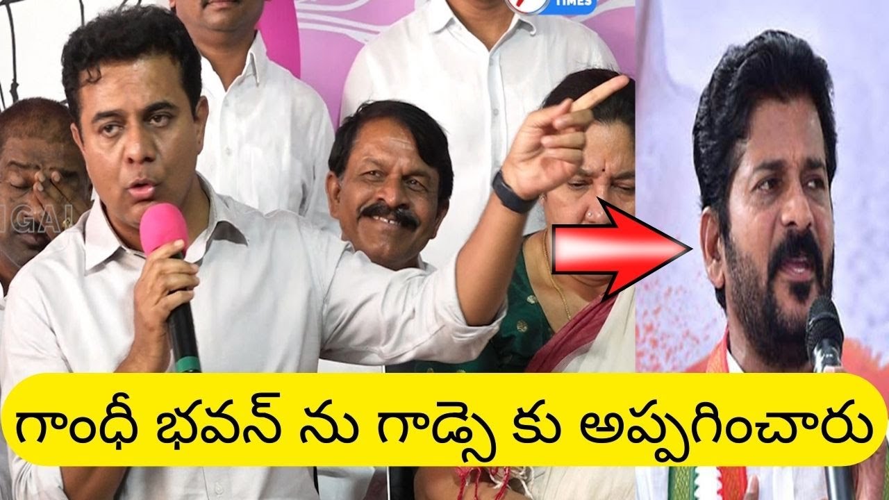 KTR Hot Comments On Revanthreddy At Warangal Tour