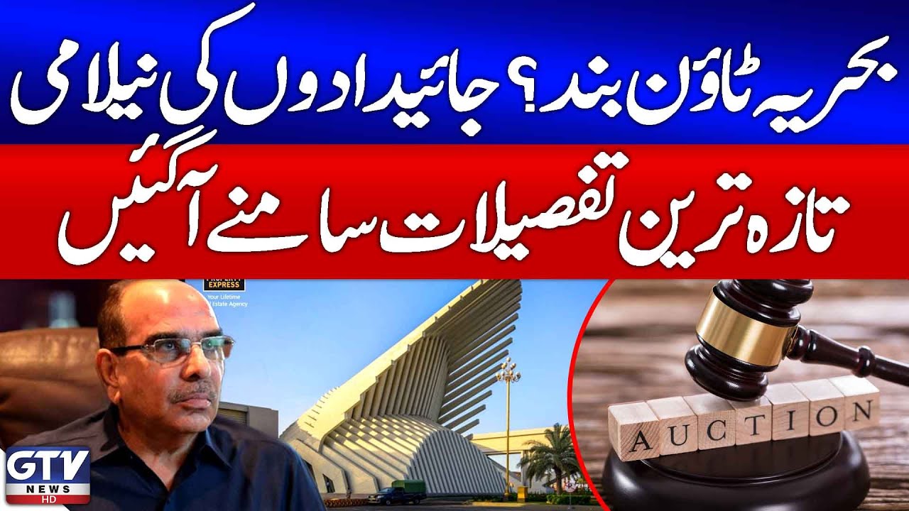 Bahria Town Prosperity Auction | NAB In Action | Breaking News | GTV News