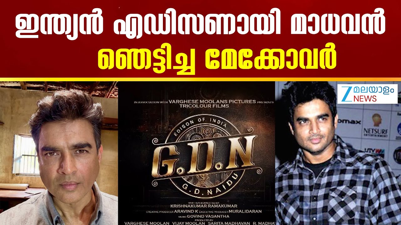 Madhavan's GDN Movie | Actor Madhavan as a scientist named Gopalswami Doraiswami Naidu
