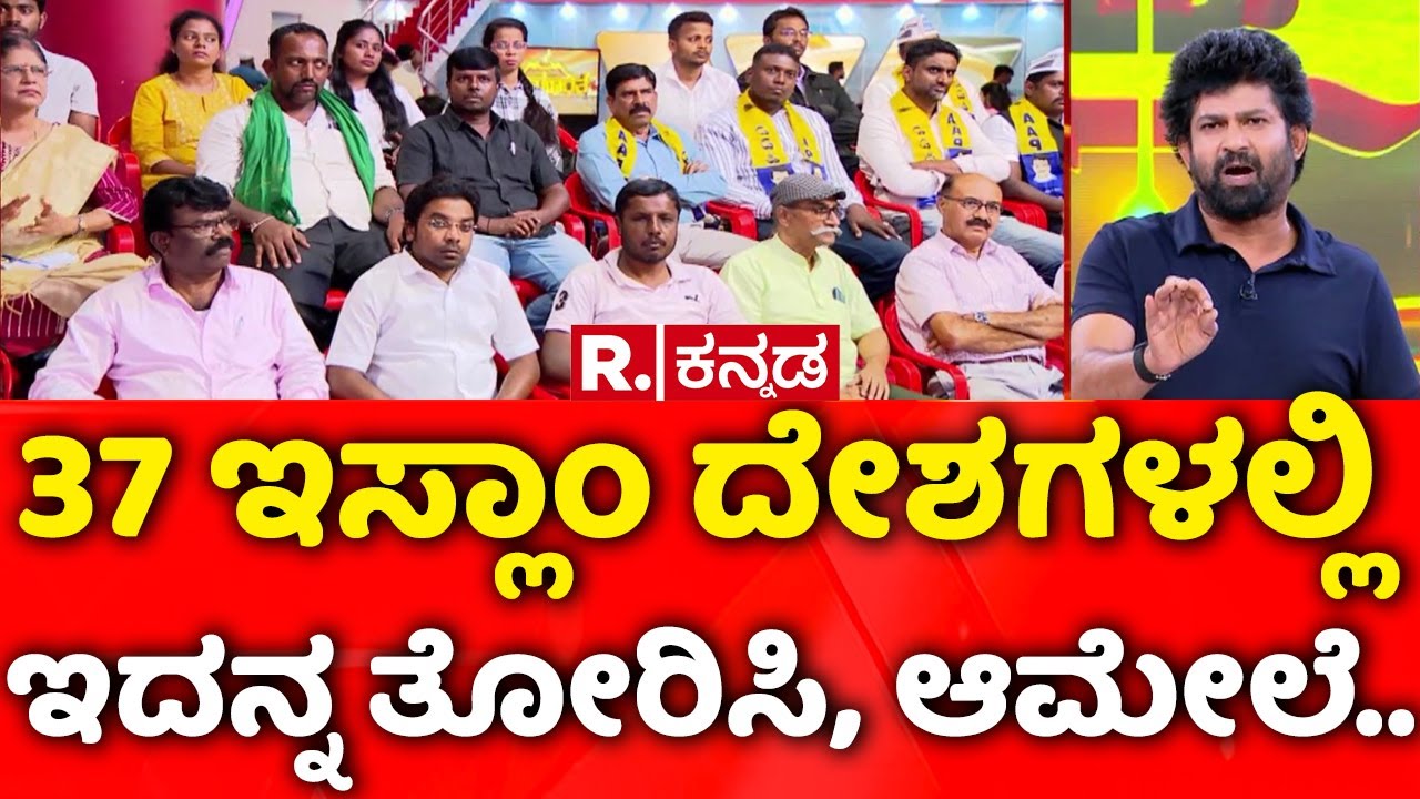 Pratap Simha Exclusive: 37 ಇಸ್ಲಾಂ ದೇಶಗಳಲ್ಲಿ ಇದನ್ನ ತೋರಿಸಿ, ಆಮೇಲೆ..| Stone Pelting Incident In Maddur