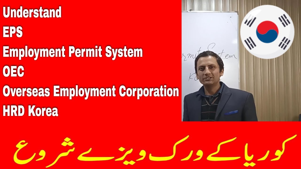 Understand EPS Employment Permit System Korea | OEC Overseas Employment Corporation| HRD Korea |GLLC