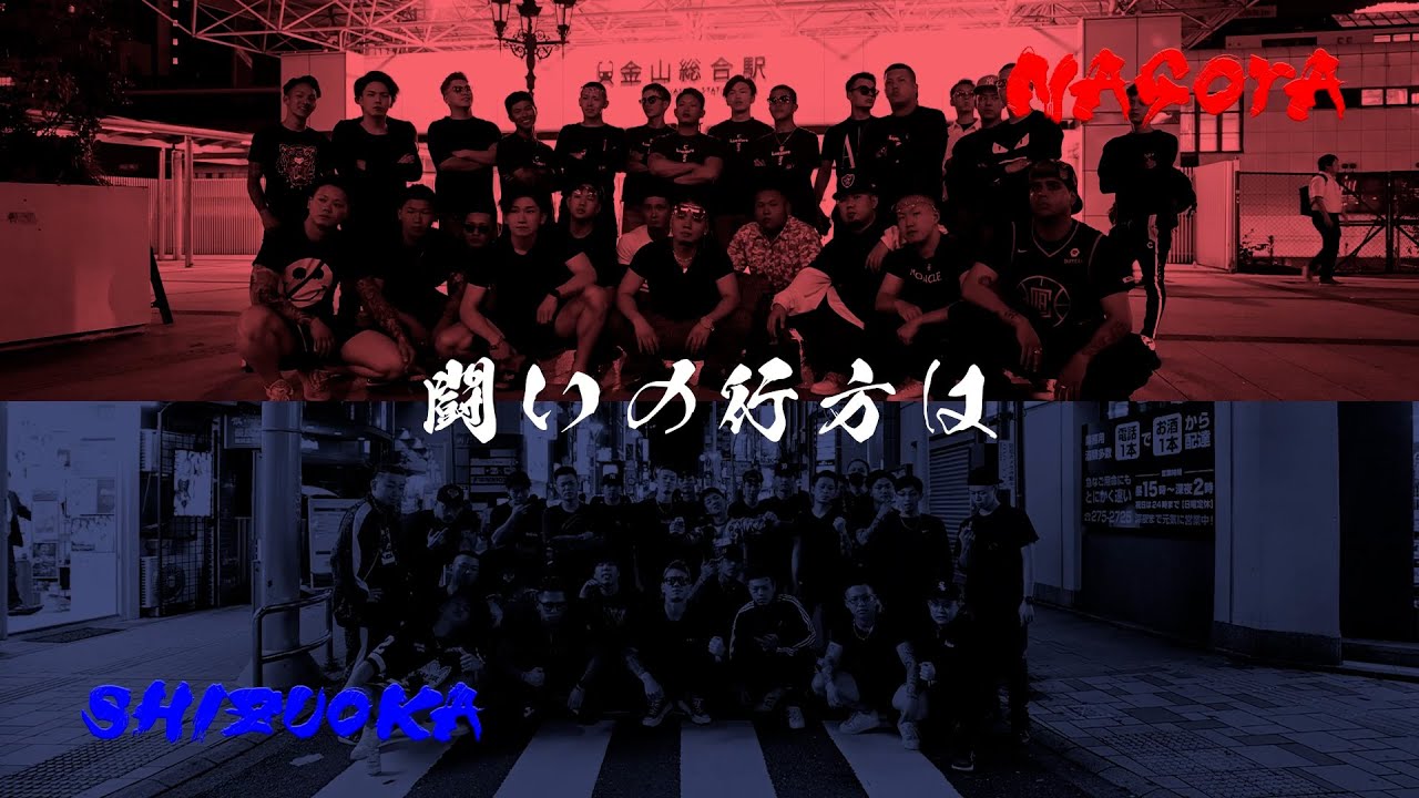 【Rumble】名古屋vs静岡 対抗戦【名古屋】