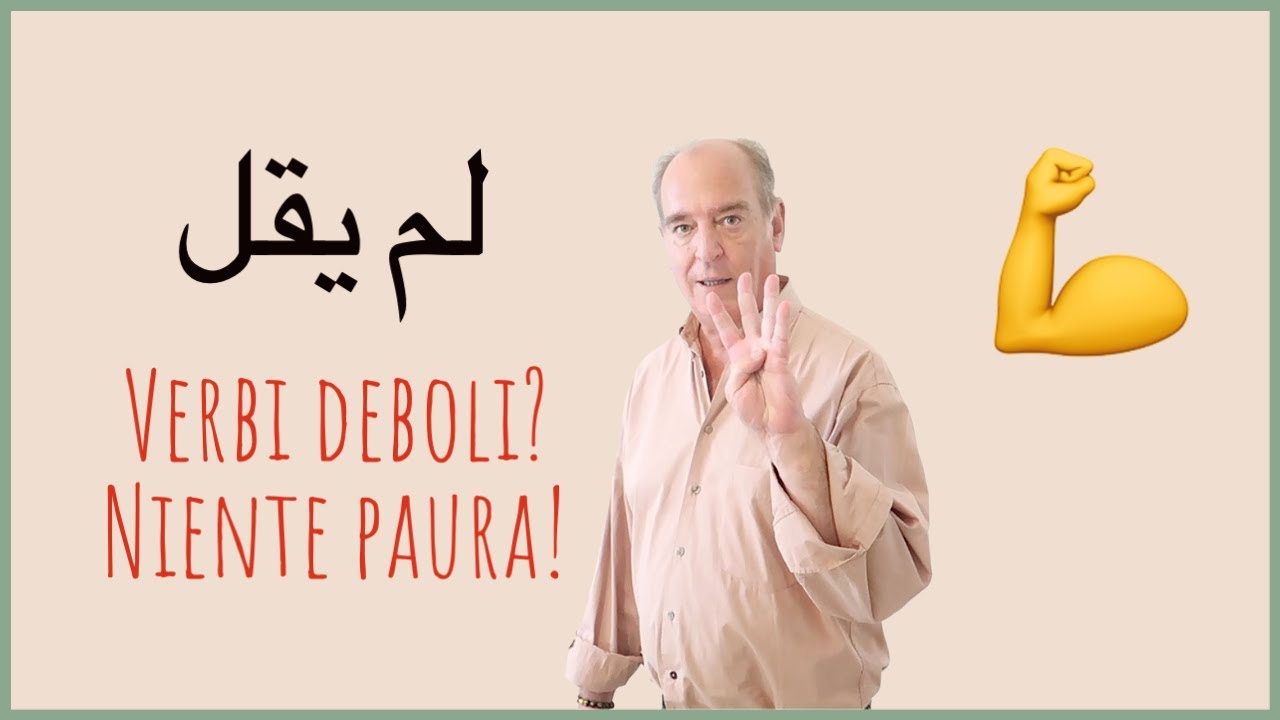 Verbi deboli, che ansia! - هل تخافون من أفعال العلة؟