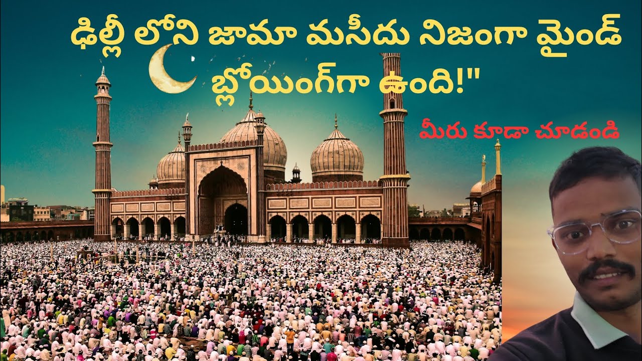 Jama Masjid – The Most Peaceful Place in Delhi ilence & Beauty of Jama Masjid Aesthetic View of Jama