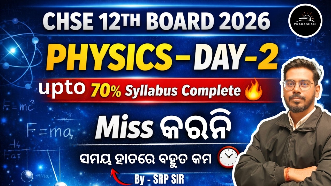 SRP SIR | 70% PHYSICS SYLLABUS in ONE CLASS  | Most Imp. for CHSE 12th Board Exam 2026 | Don’t Miss