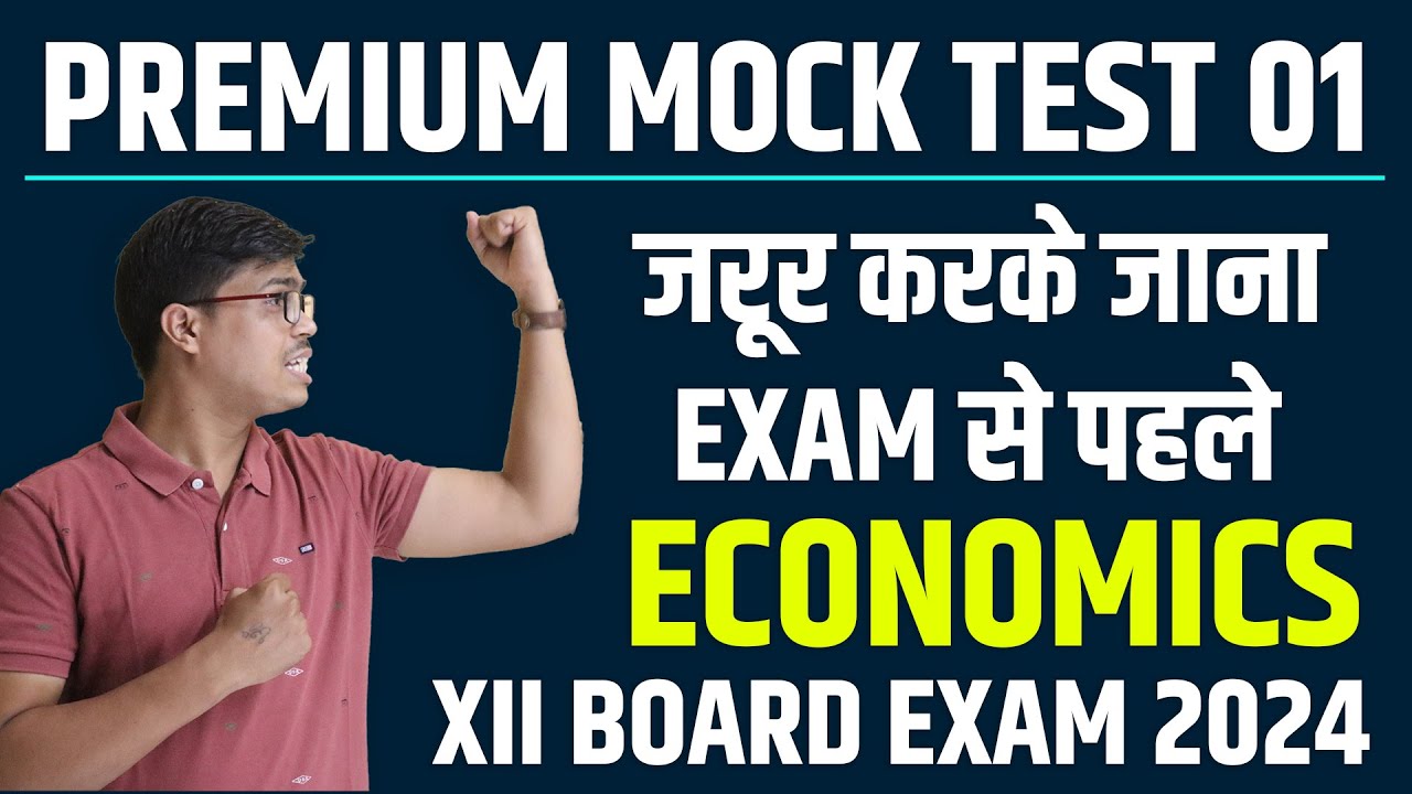 PREMIUM MOCK TEST 01 | SOLVED | CLASS 12 ECONOMICS BOARD EXAM 2024