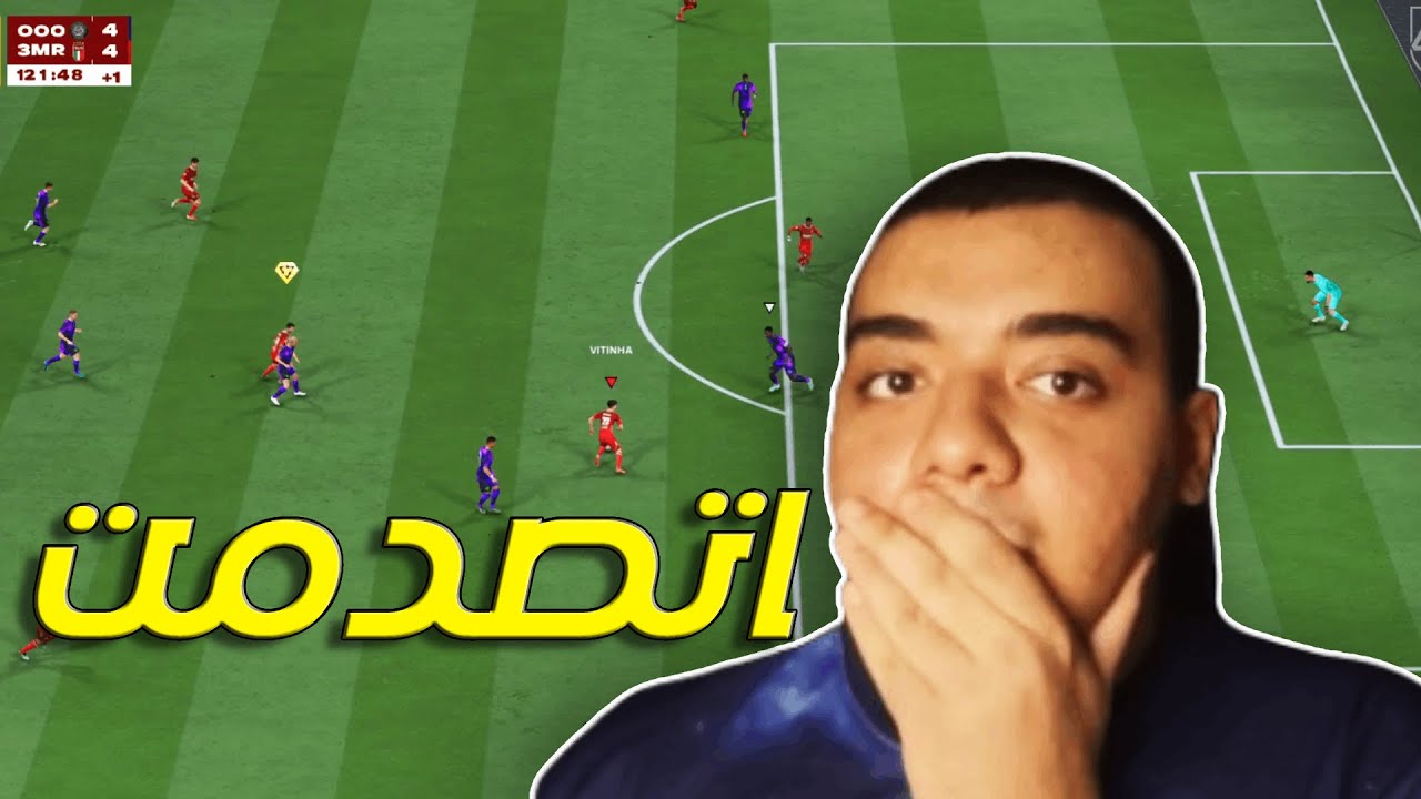 اتعادل معايا الاول بس شوف ايه الحصل بعدين!😱 | FC 26