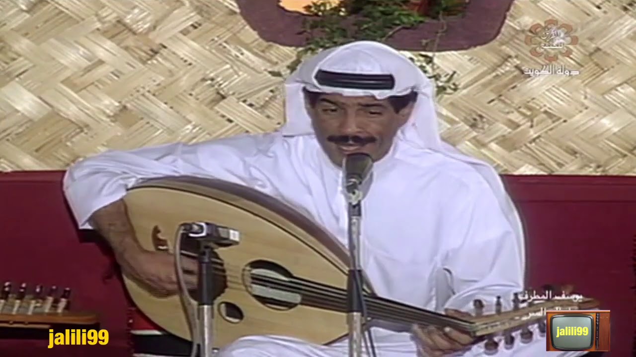 HD 🇰🇼 ١٩٩٨م فيديو جودة عالية / يا عالم السر / يوسف المطرف والزمن الجمييل
