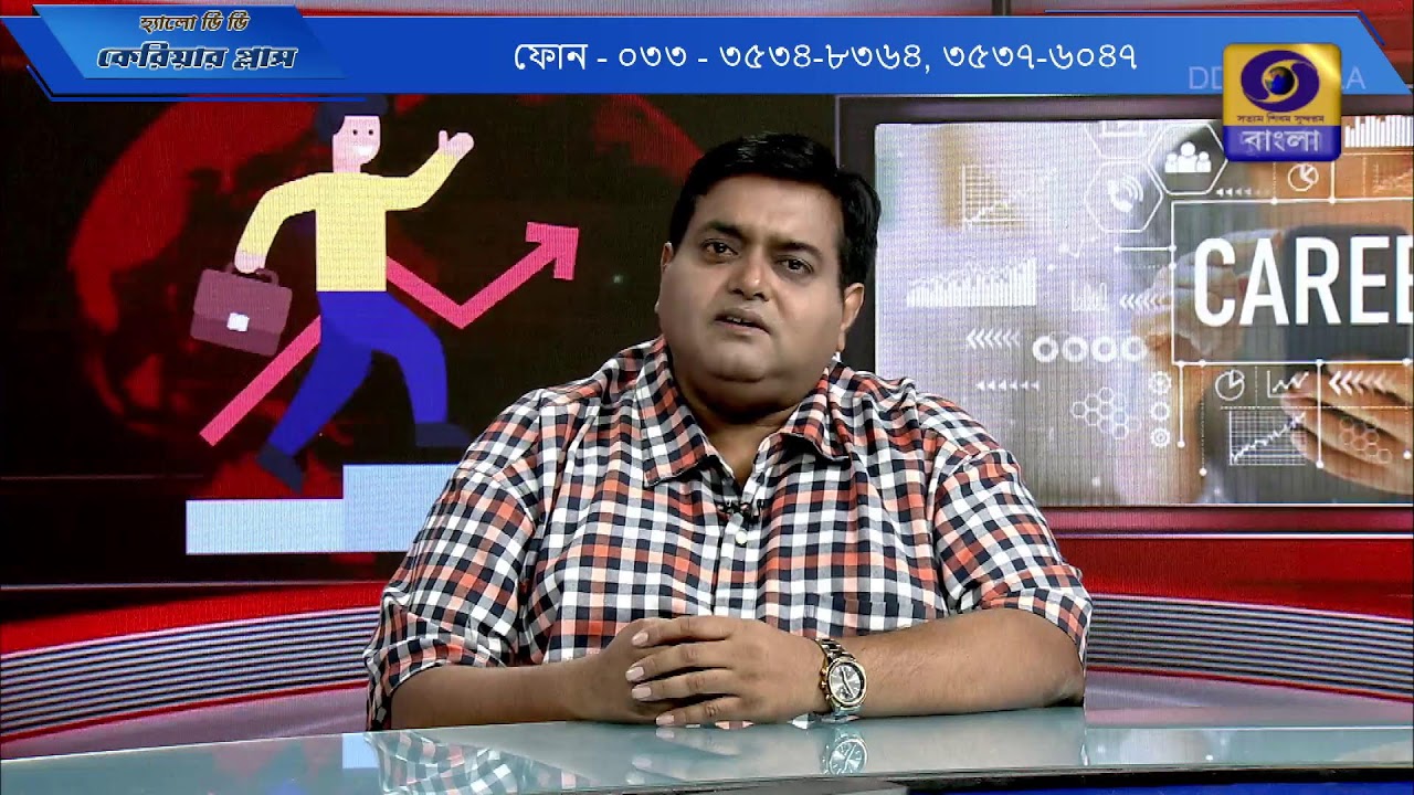 Hello DD Career Plus : Preparation of WBCS Main examination