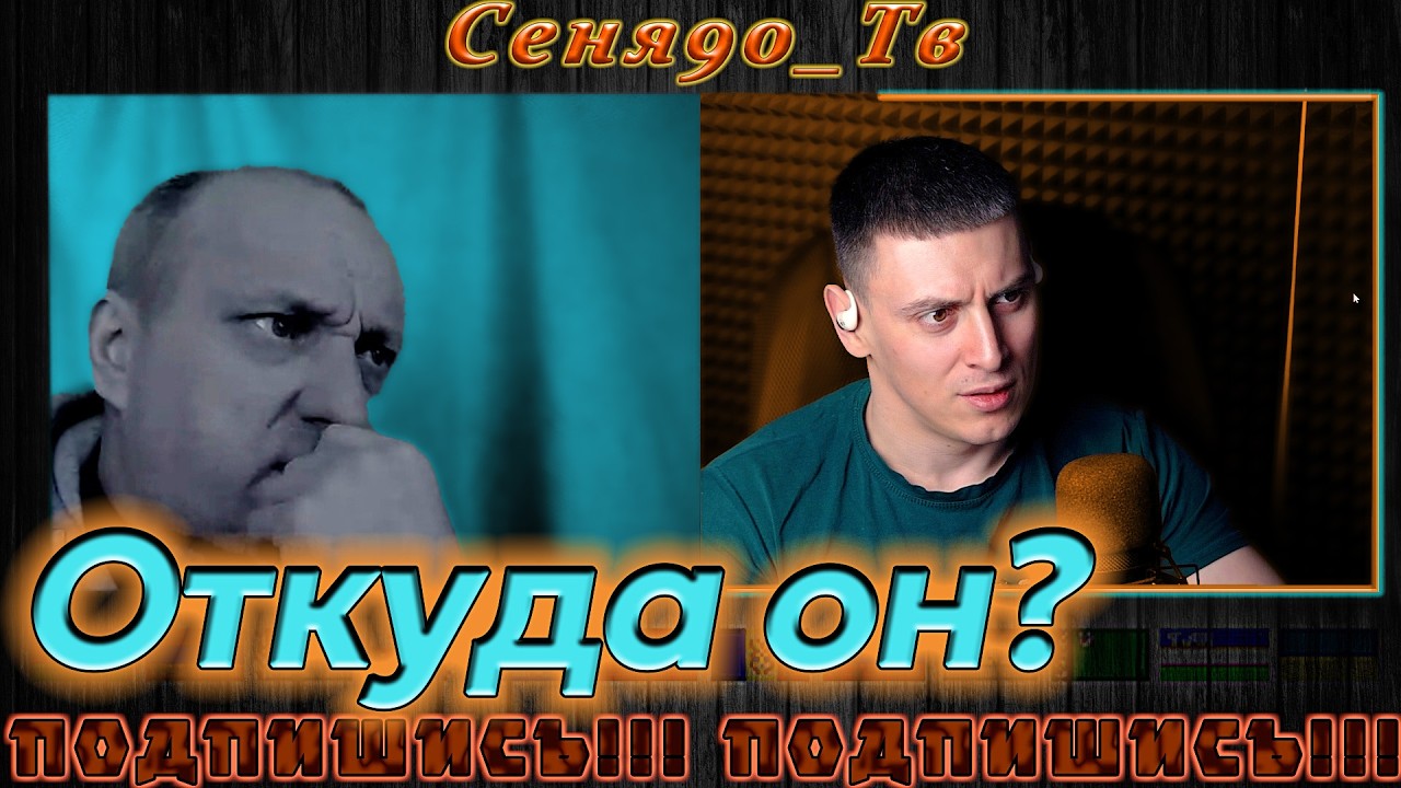 Кто этот неона...?