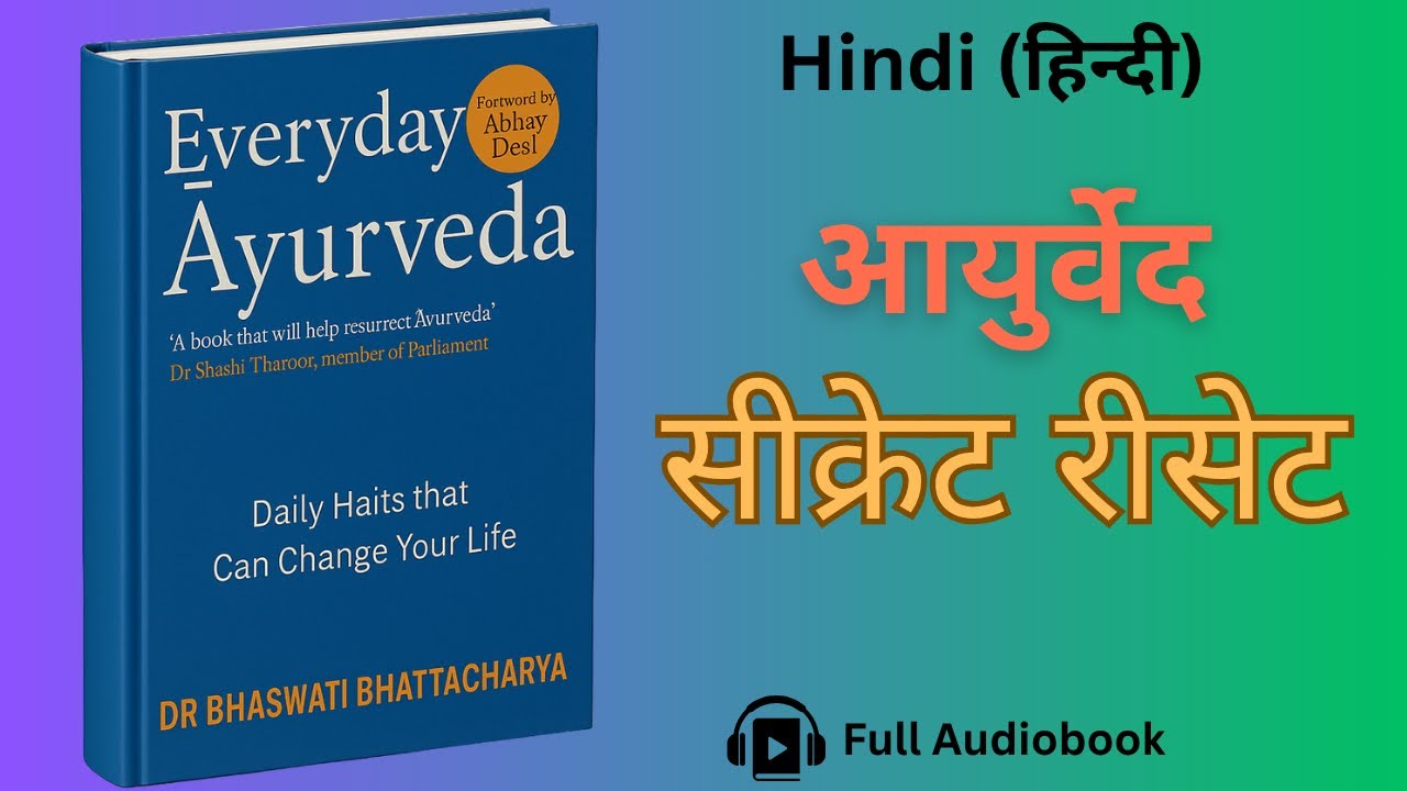 Everyday Ayurveda book in hindi  Dr Bhaswati Bhattacharya