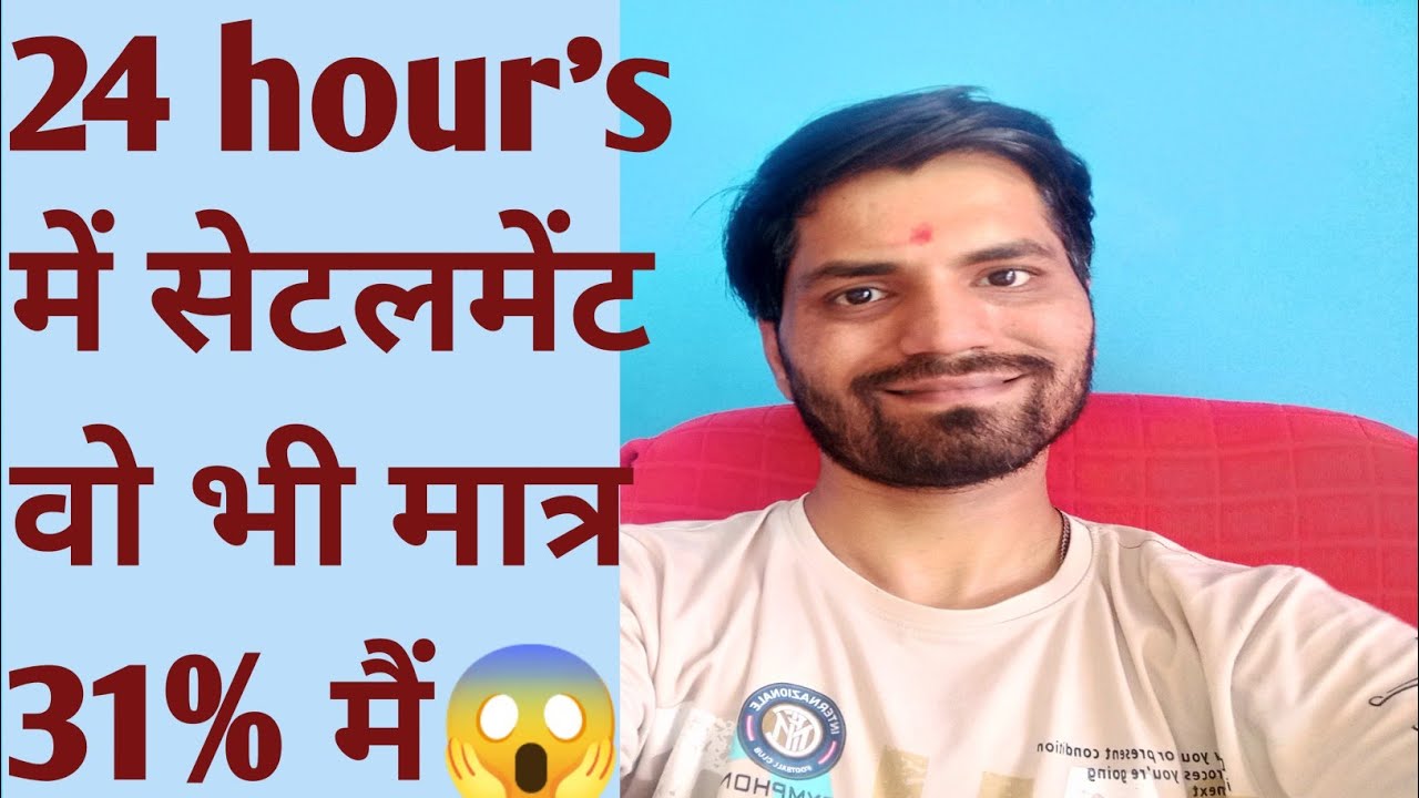 settlement in 24hours😱 | loan settlement kaise kare | loan settlement tips | loan settlement tricks