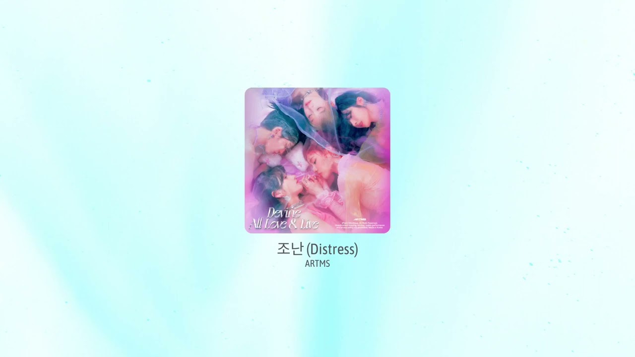 ARTMS - 조난 (Distress) (Instrumental)