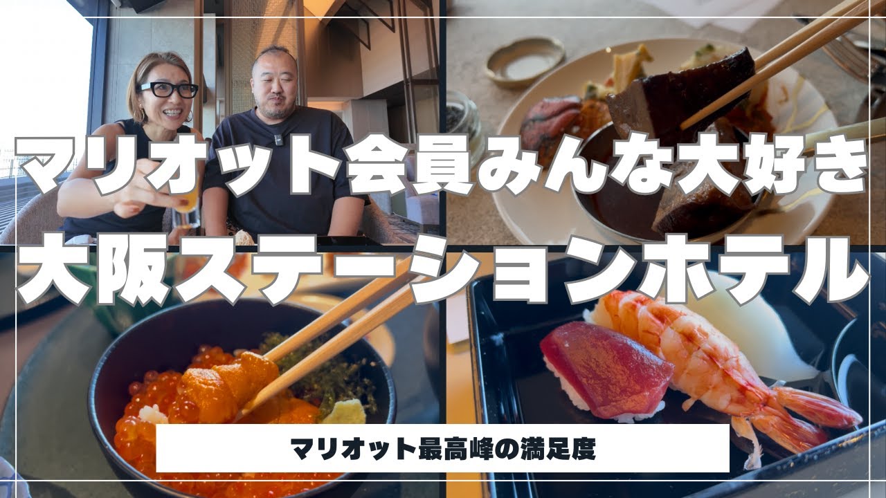 SPECIALTY SALONが別格！大阪ステーションホテルで贅沢フードプレゼンテーション