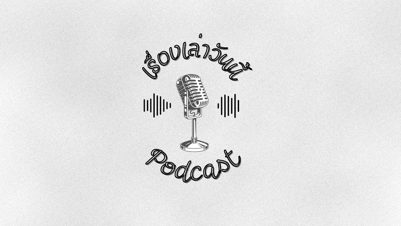เรื่องเล่าวันนี้podcast-ประเด็นปัจจุบันญี่ปุ่น