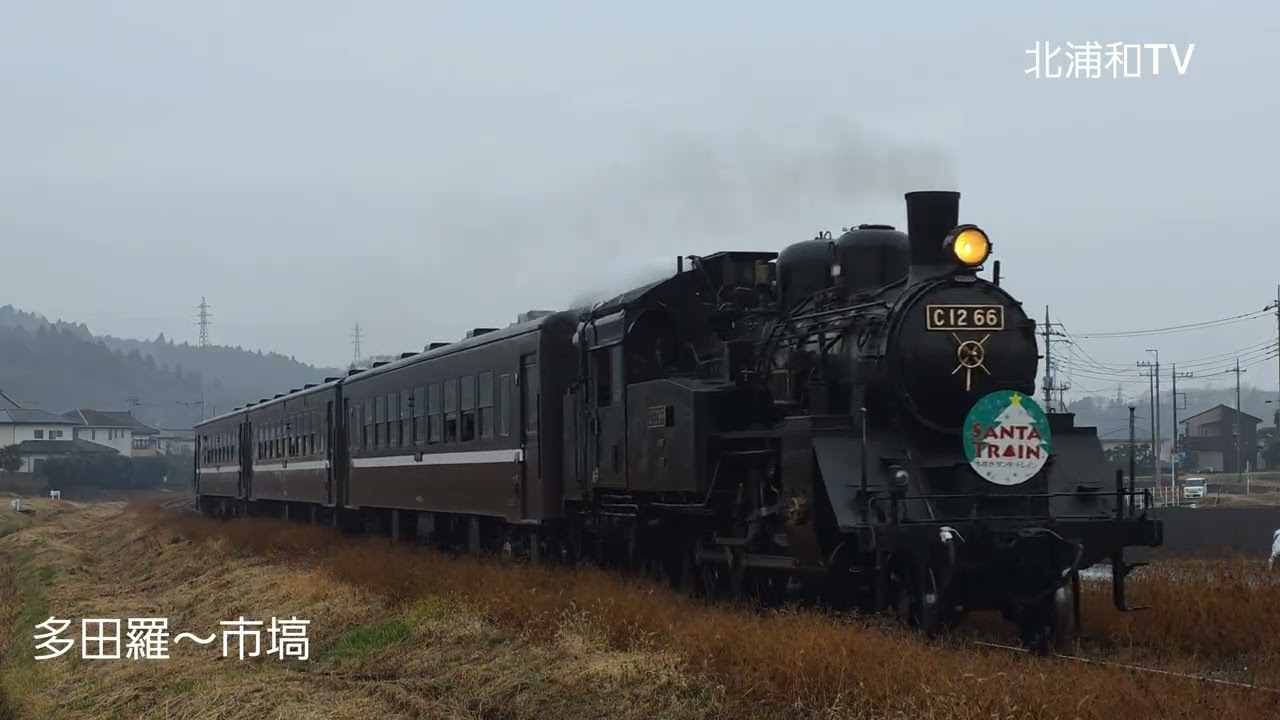 2025年12月21日                SLもおか号　クリスマスサンタトレイン上下各2回撮影