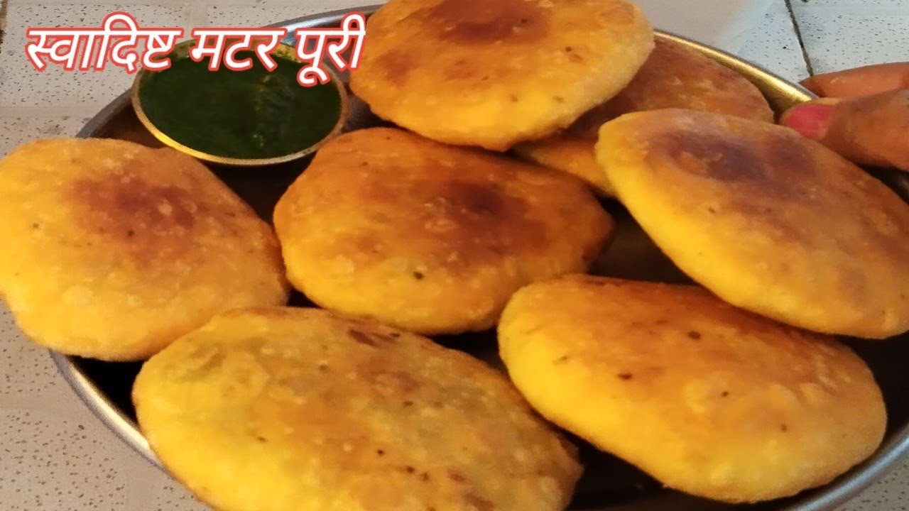 गरमा गरम चटपटा स्वादिष्ट टेस्टी पूरी बनाएं खास और अनोखे तरीके से | Hot Hot Matar Puri