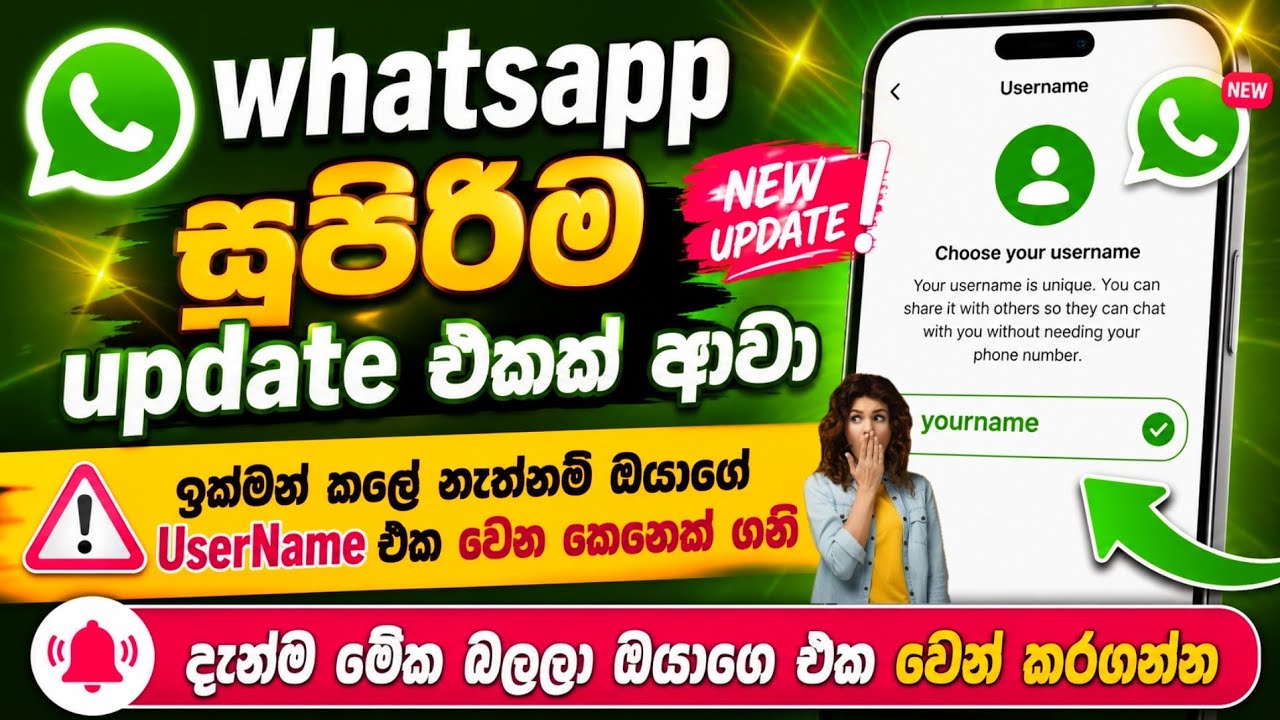 Whatsapp Username Big update | whatsapp | username update sinhala 2026 | SL Academy