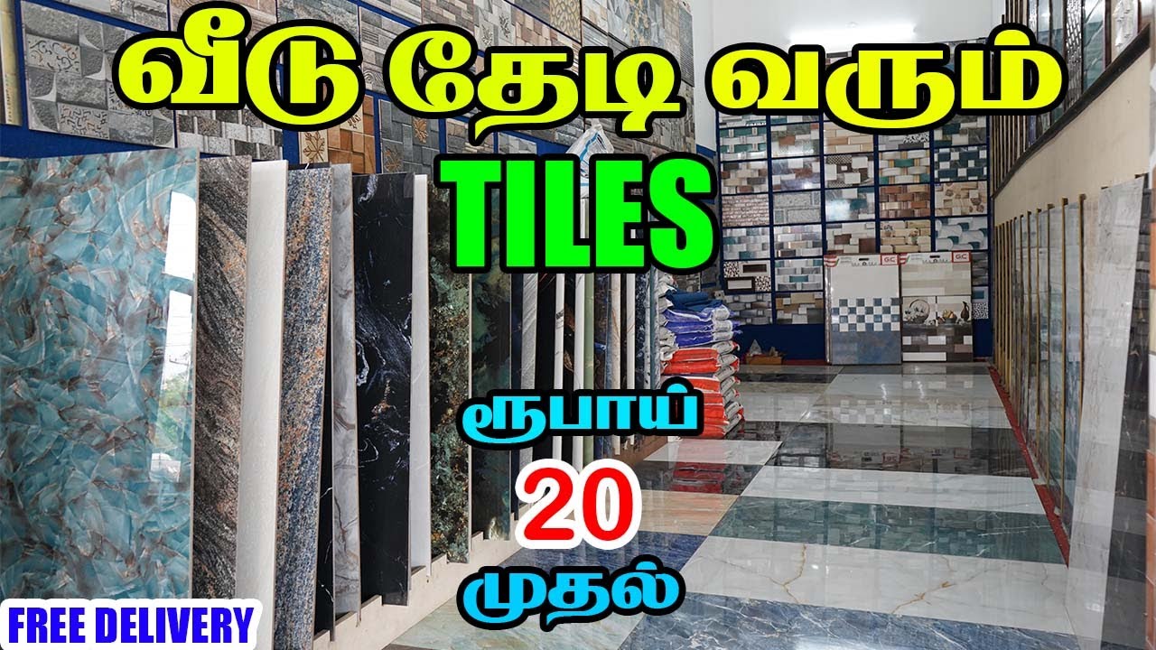 LATEST NEW MODLEL TILES | Tiles in Low Price | Latest Wall, Floor, Bathroom, Kitchen Tiles Design