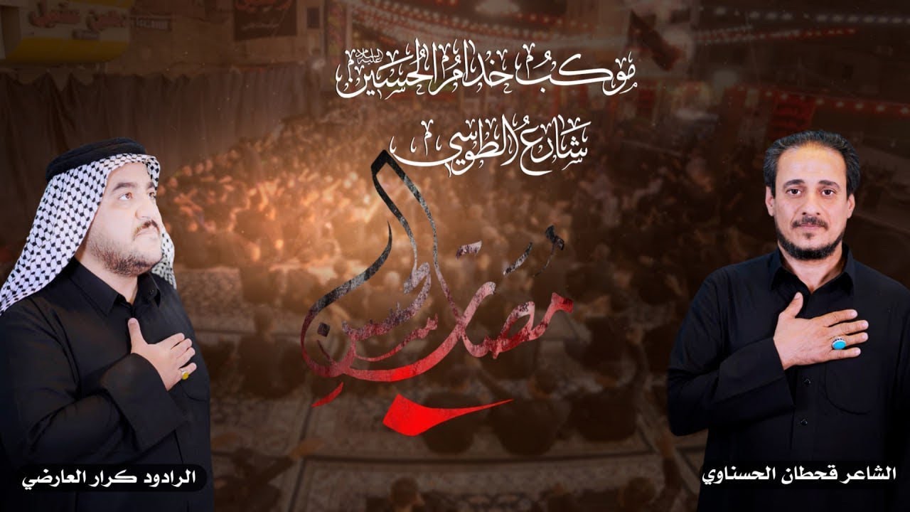 مصاب الحسن/الرادود كرار العارضي/موكب خدام الحسين /لطم ليله 2 محرم