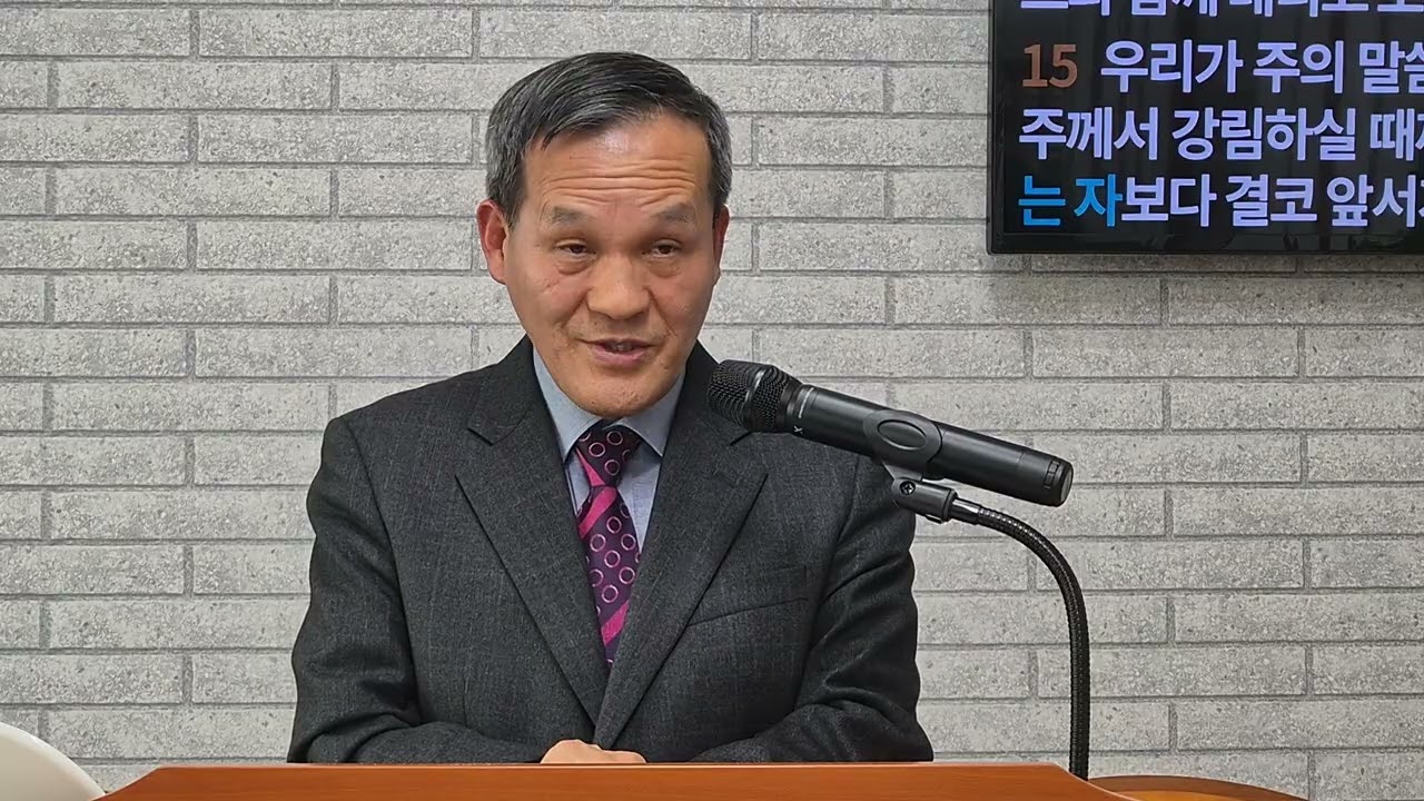 잠자는 자들에 관하여(데살로니가전서4.13-18절)