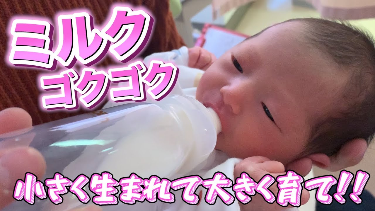頑張ってミルクを飲む赤ちゃんにパパはデレデレ
