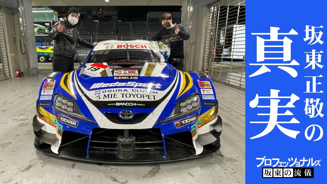 坂東正敬の流儀、イベントの裏側に異例の完全密着 / RACING PROJECT BANDOH