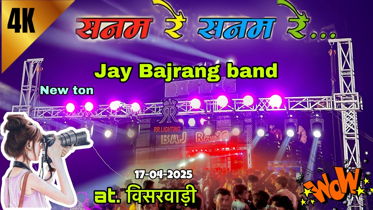 SANAM RE 💨🔉!! JAY BAJRANG BAND !! AT.VISARWADI !! 17-04-2025  !! #jaybajrangband #newtone2025#band