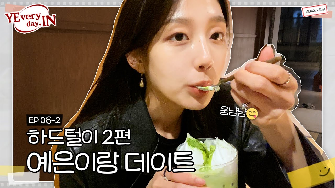 [CC] VLOG 배불러서케이크는못먹지만떡볶이는먹을수있어🙋‍♀️ 카스테라 맛집, 가로수길 청수당🍵  ㅣ [예브리데인] EP06-2