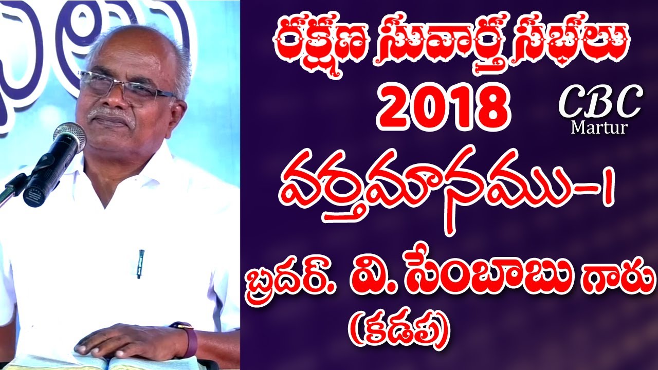 Evg. V. Sambob Garu | Part 1 | Special Gospel Meetings 2018_Christian Brethren Church Martur_CBC