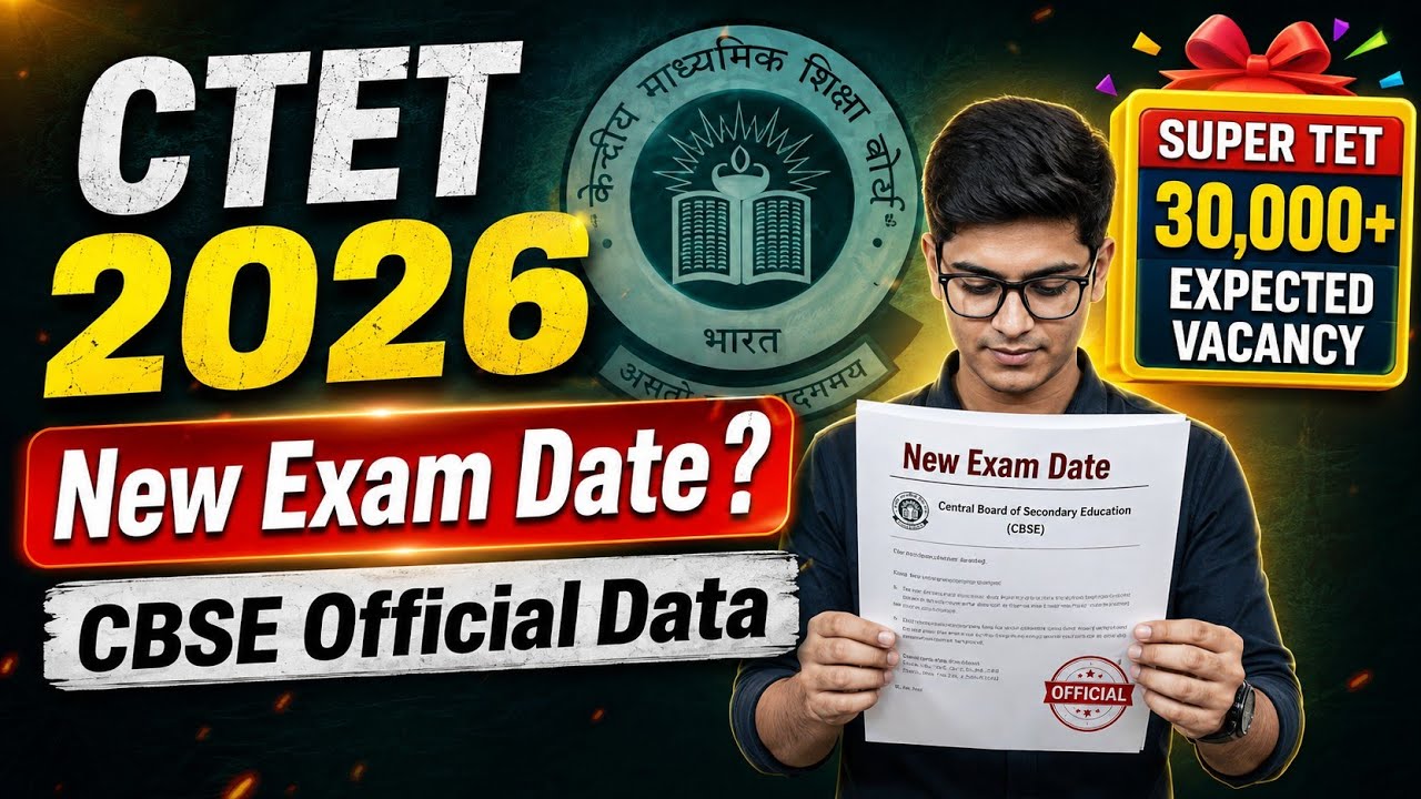 CTET Exam Date 2026 🔥 When Is the New Exam Date? | CTET September 2026 Postponed | CBSE Official ...