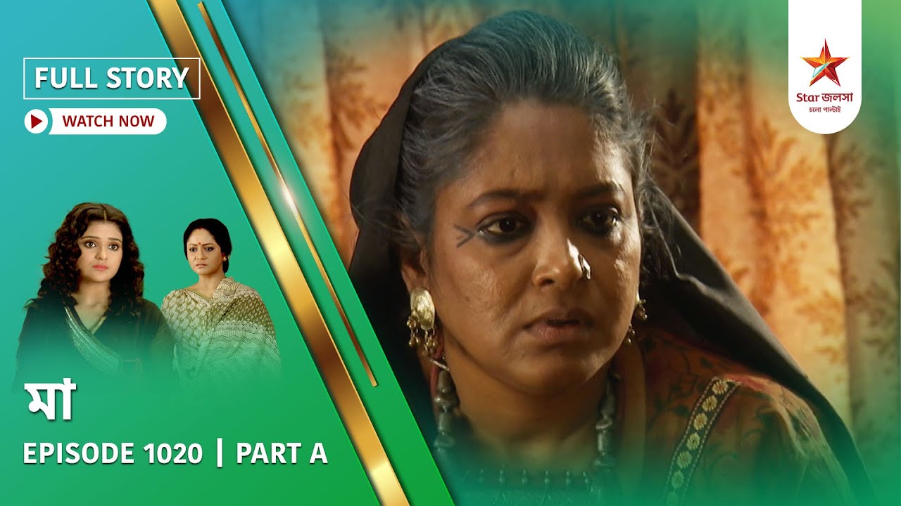 Full Story | Maa | Episode 1020 | Part A