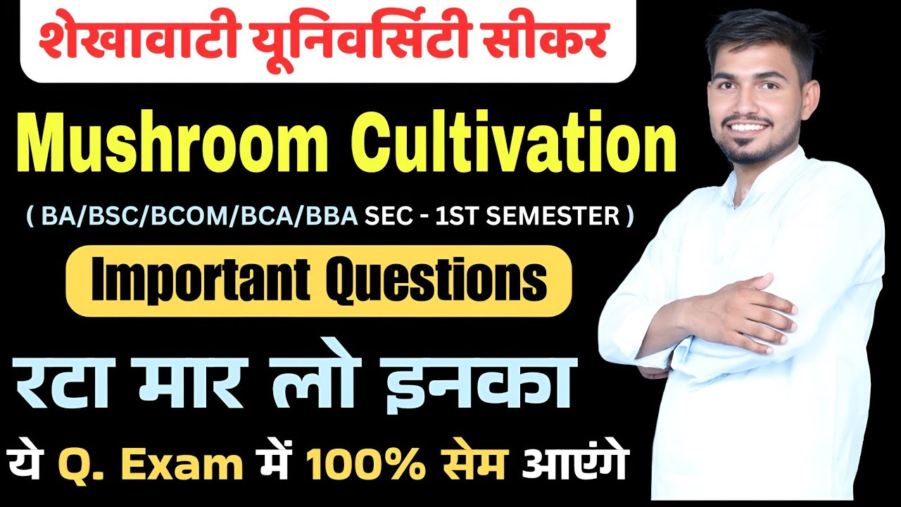 Mushroom Cultivation ( SEC ) Ke important Questions BA BSC BCOM BCA BBA 1st Semester Pdusu