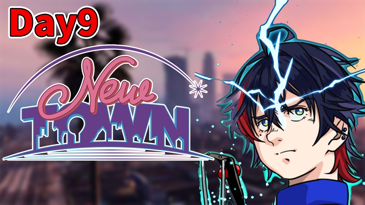 【 #NEWTOWN (Day10) 】NEWTOWNは伊達じゃない！！【YUMENOS/那和ツムグ】
